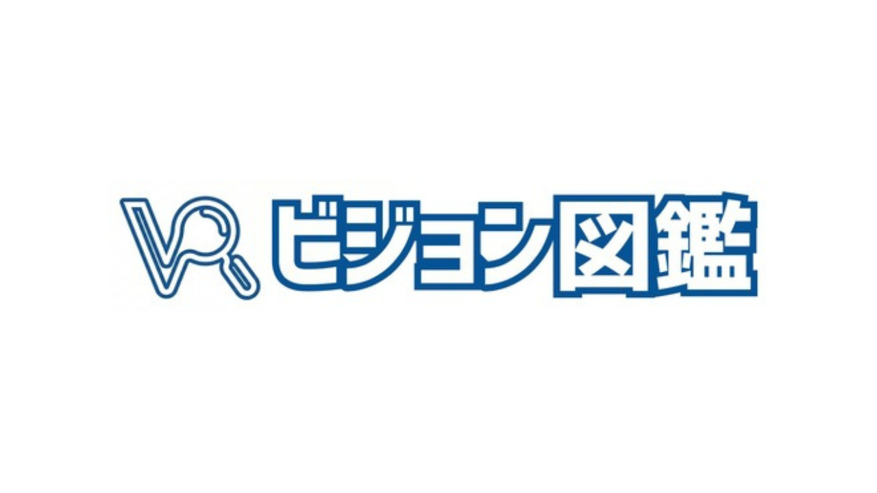 ビジョン図鑑にインタビュー記事が掲載されました