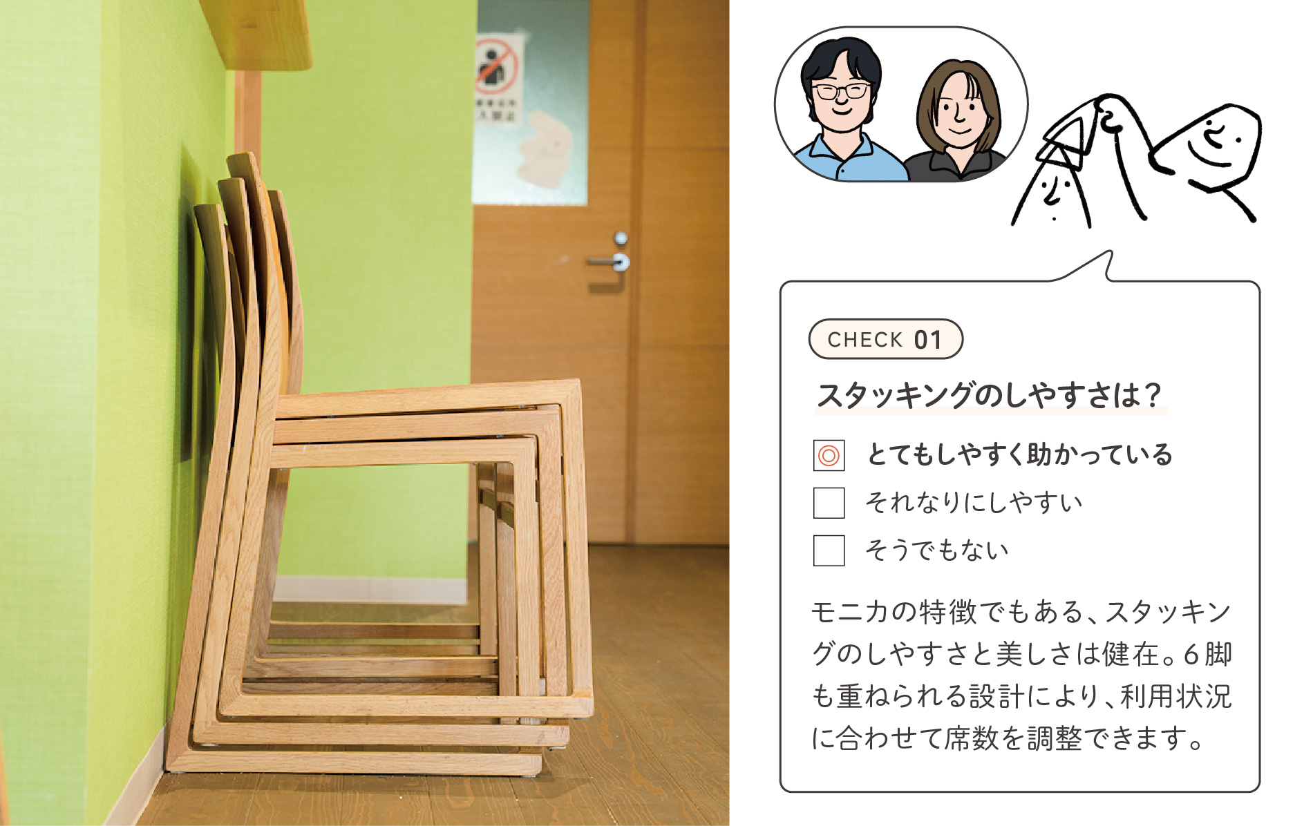 ADAL アダル モニカ ダイニングチェア スタッキングチェア 3脚セット モニカ チェア」アダルの木製椅子