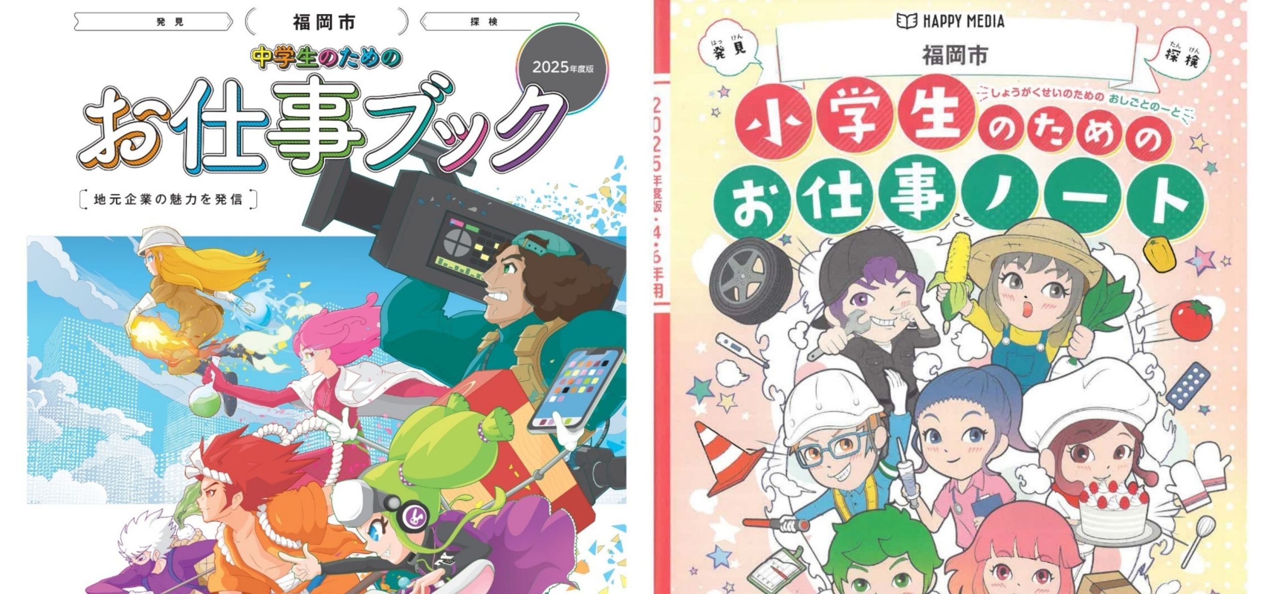 はたらくおじさん的な懐かしさ！【お仕事風景！】社会 小3年 「とちとくらし」 はたらくおじさん的な懐かしさ！【お仕事風景！】社会 小3年 「とちと
